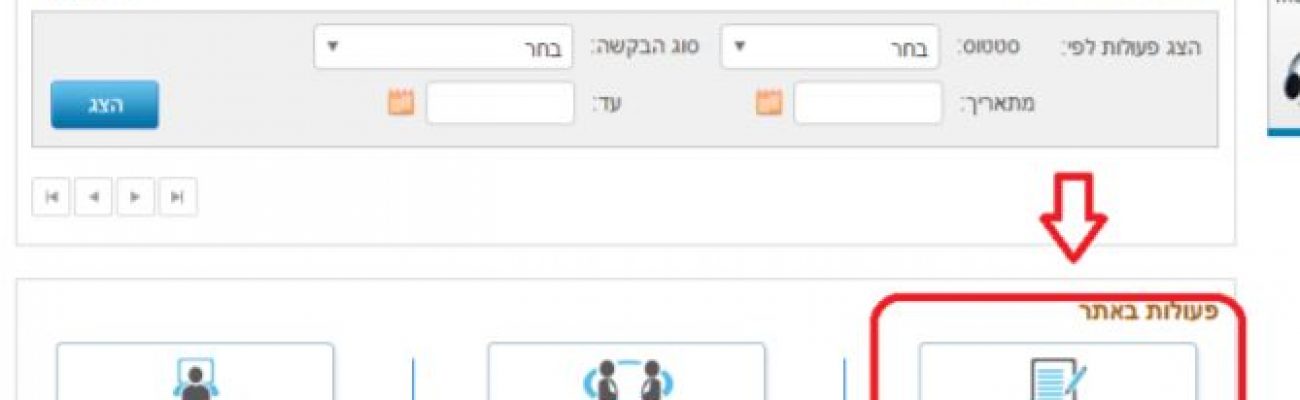 רישום-חברה-חדשב
